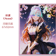 SANSEKING - 64 LASER ART CARD SLEEVES - 67X92 - AKEMI - Immagine 2