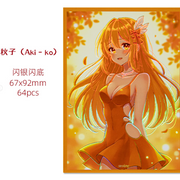SANSEKING - 68 LASER ART CARD SLEEVES - 67X92 - AKI-KO - Immagine 2
