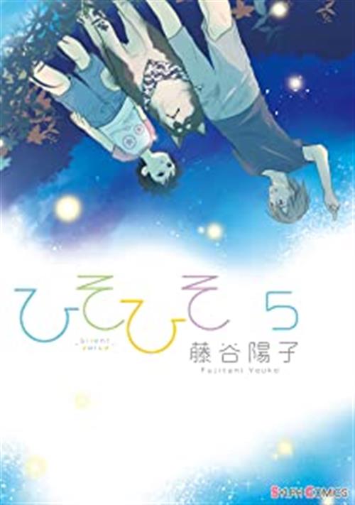 SUSSURRI - HISO HISO - SILENT VOICE 5