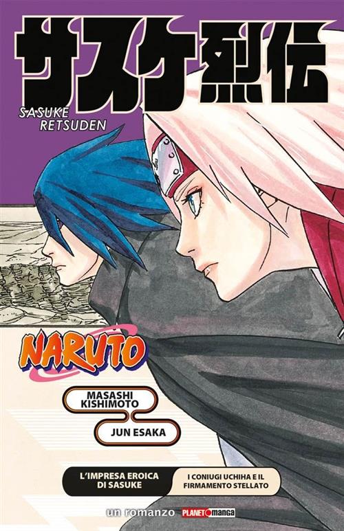 NARUTO ROMANZO - L'IMPRESA EROICA DI SASUKE: I CONIUGI UCHIHA E IL FIRMAMENTO STELLATO