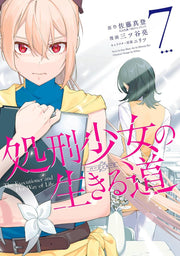 VIRGIN ROAD VOL.7