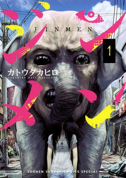 JINMEN 1 (DI 13)