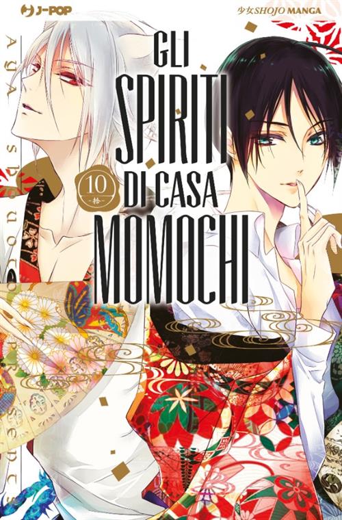 GLI SPIRITI DI CASA MOMOCHI 10