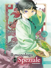 IL MONOLOGO DELLA SPEZIALE - LIGHT NOVEL VOL.1 - LIMITED EDITION