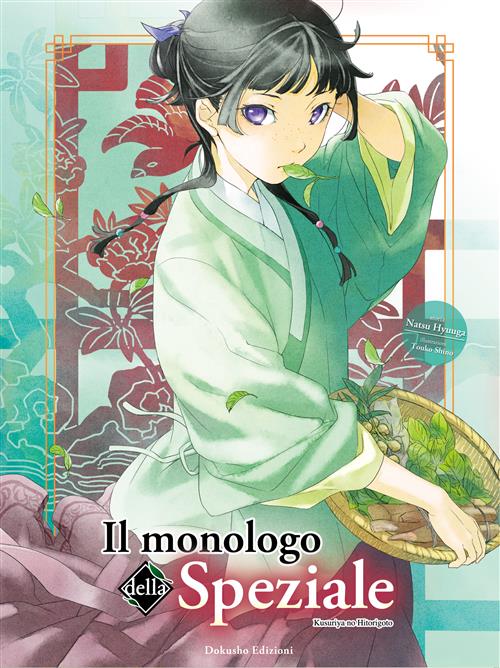 IL MONOLOGO DELLA SPEZIALE - LIGHT NOVEL VOL.1 - LIMITED EDITION