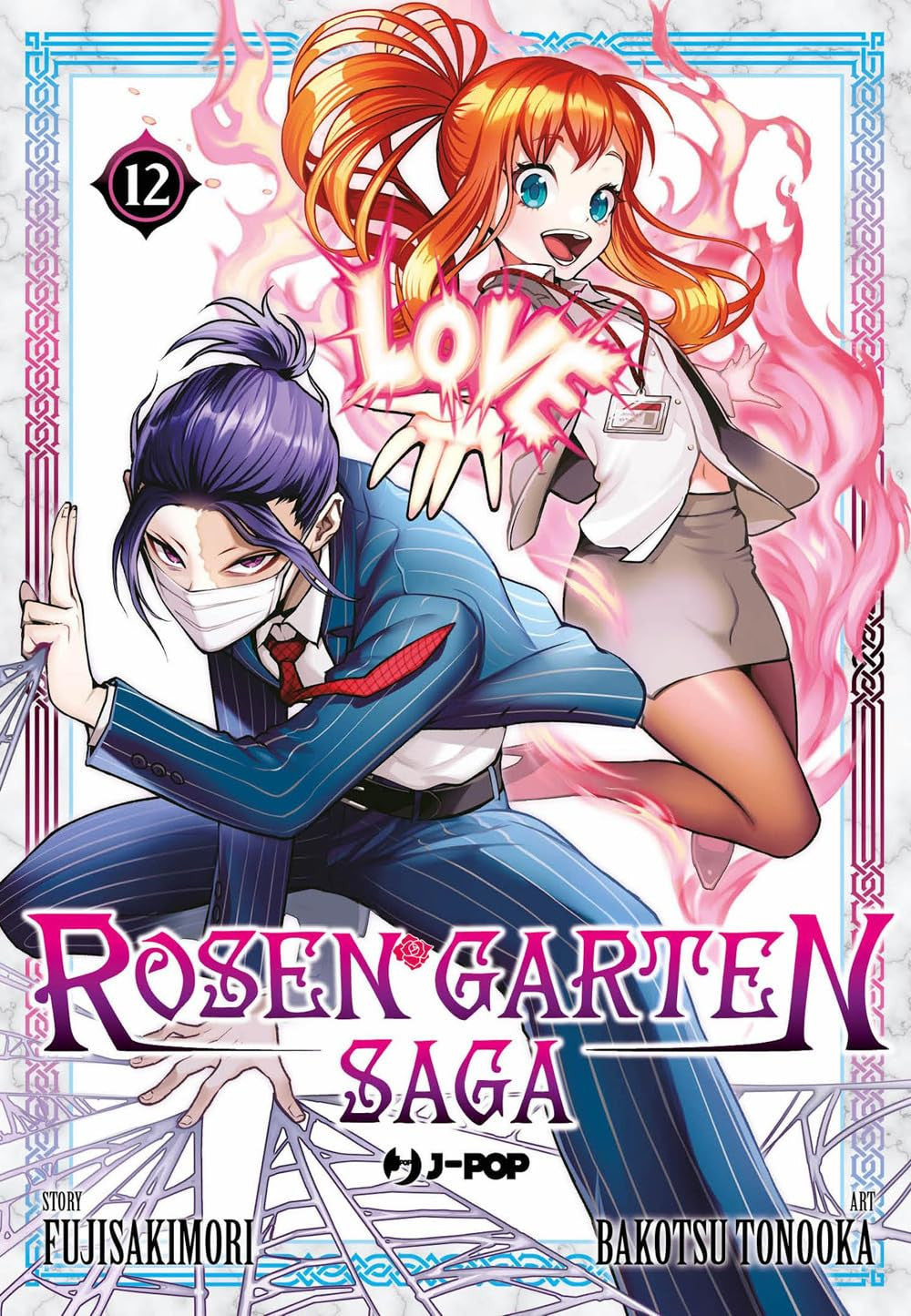 ROSEN GARTEN SAGA VOL.12