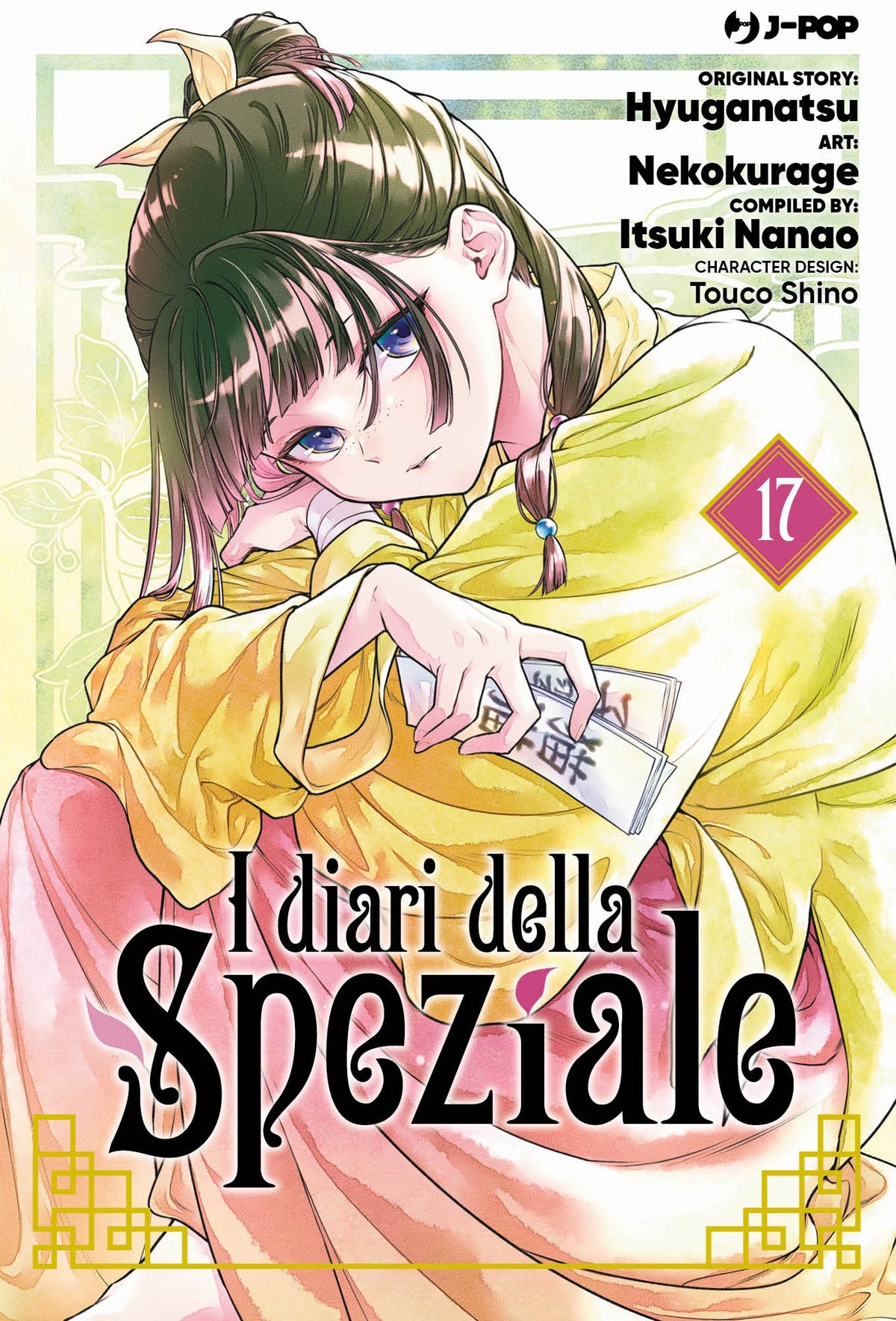 I DIARI DELLA SPEZIALE 17