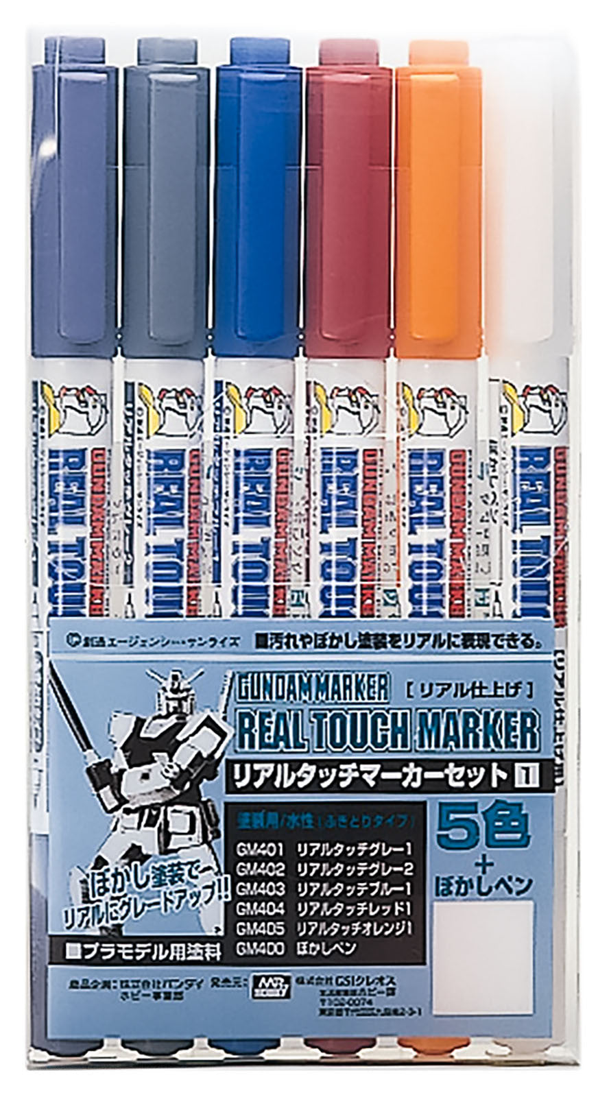 GUNDAM MARKER SET - GMS-112 - REAL TOUCH SET 1 - CHISEL FELT-TIP PEN