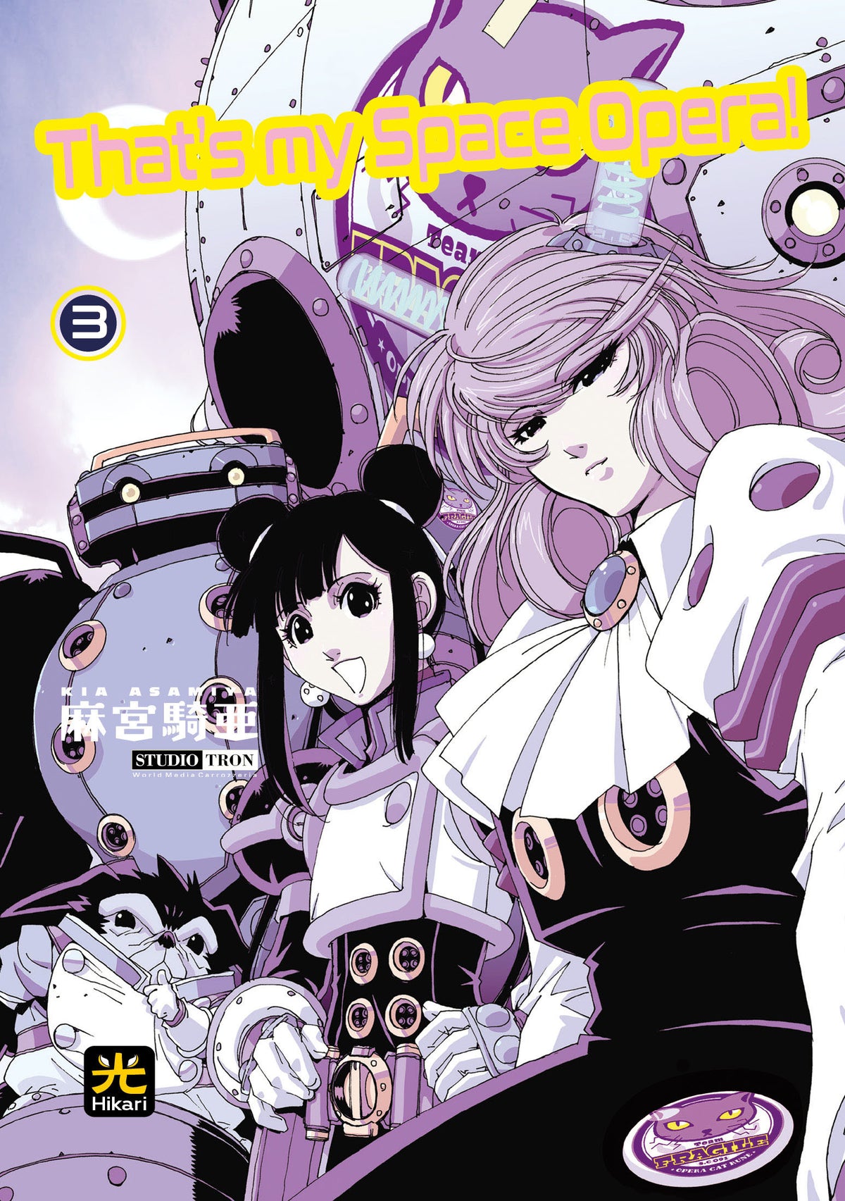 THAT'S MY SPACE OPERA VOL.3