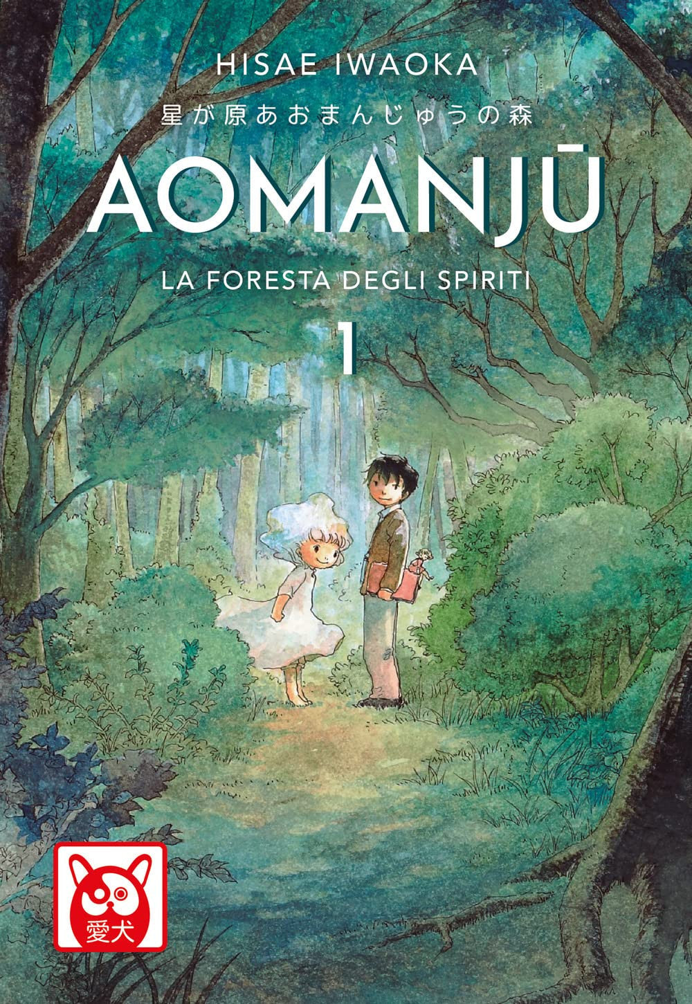 AOMANJU VOL.1