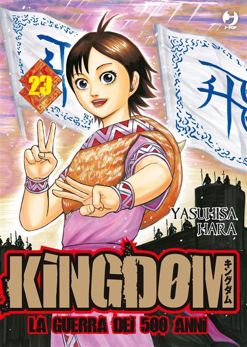 KINGDOM (JPOP) 23