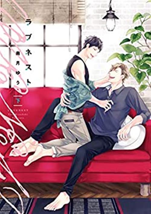 LOVE NEST VOL.2