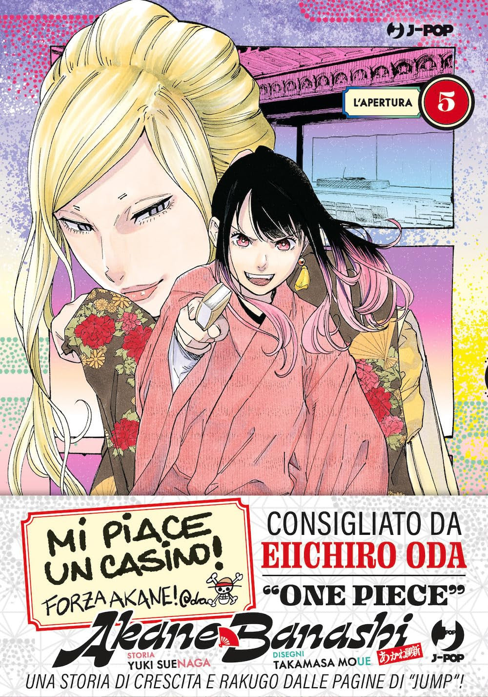 AKANE-BANASHI VOL.5