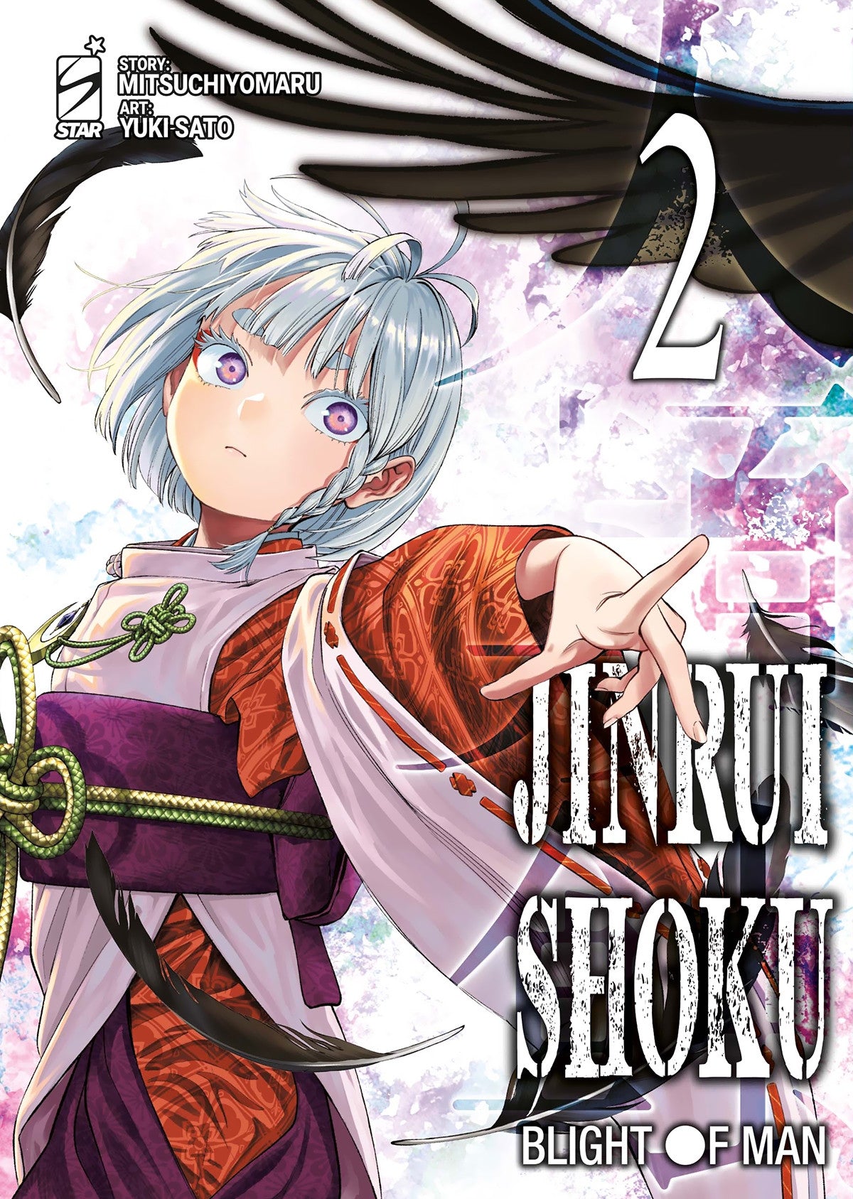JINRUI-SHOKU BLIGHT OF MAN VOL.2
