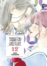TSUBAKI-CHO LONELY PLANET 12 - NEW EDITION