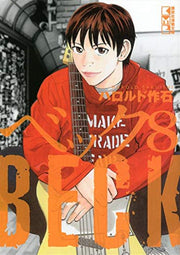 BECK - MONGOLIAN CHOP SQUAD VOL.8