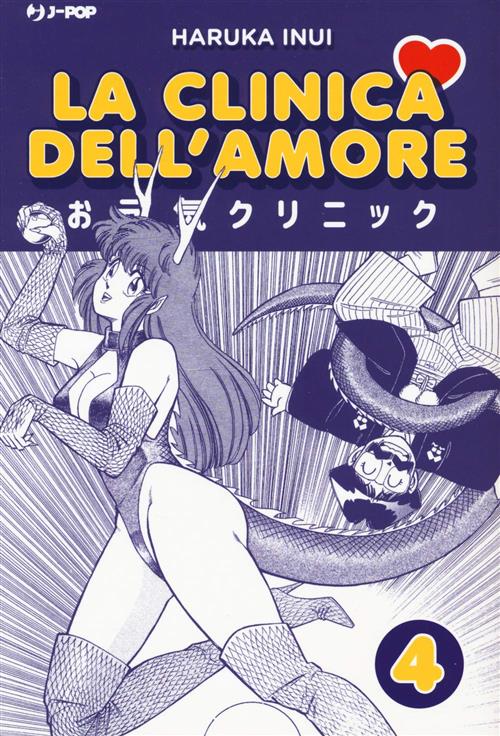 LA CLINICA DELL'AMORE 4