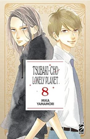 TSUBAKI-CHO LONELY PLANET 8 - NEW EDITION