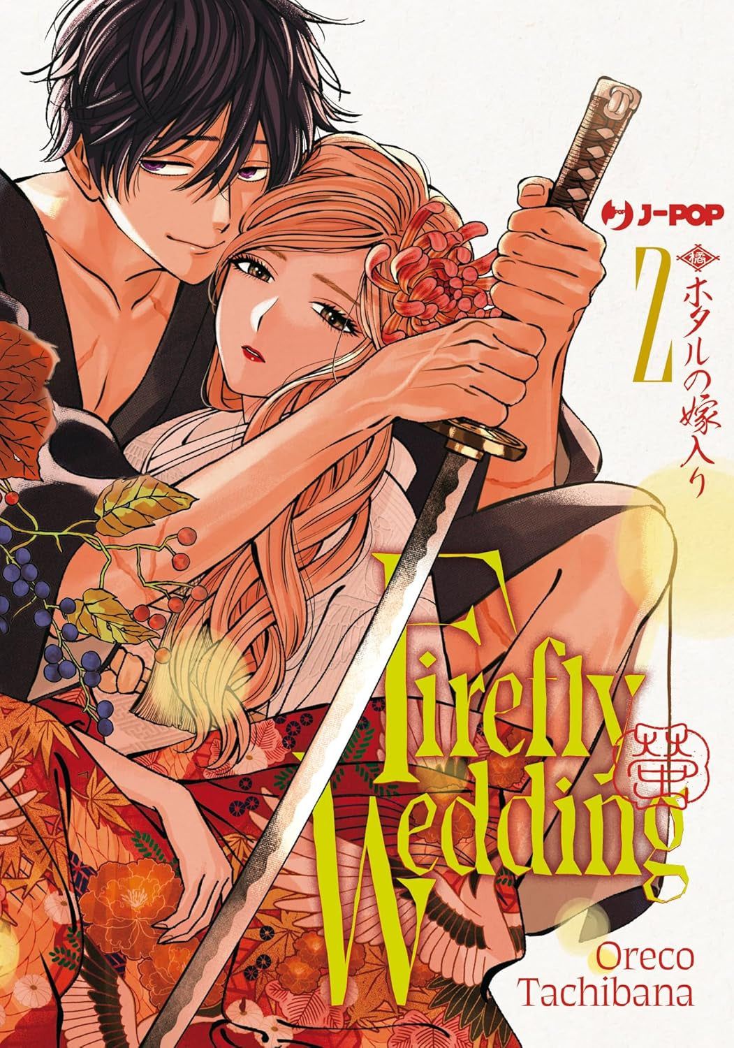 FIREFLY WEDDING VOL.2