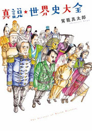 COMPENDIO DELLA VERA STORIA UNIVERSALE