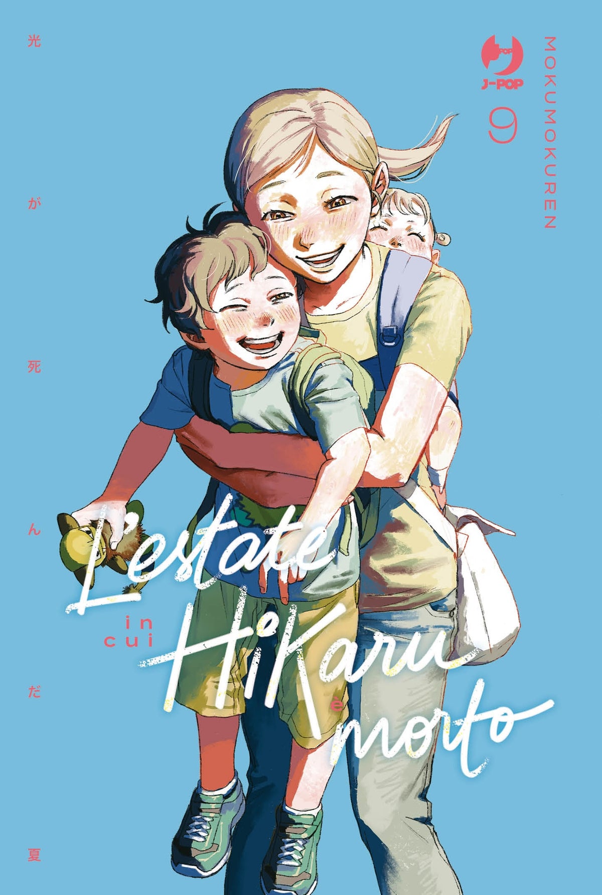 L'ESTATE IN CUI HIKARU E' MORTO VOL.9