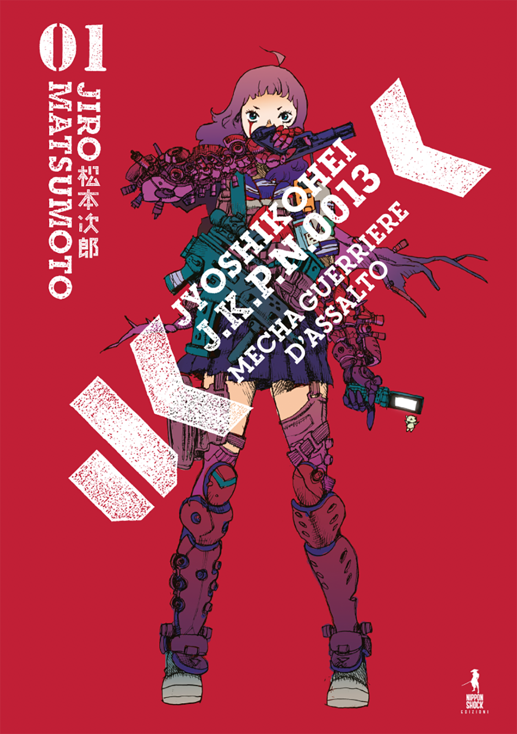 JYOSHIKOHEI VOL.1