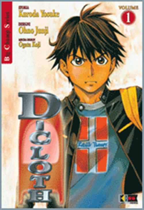 D-CLOTH 1
