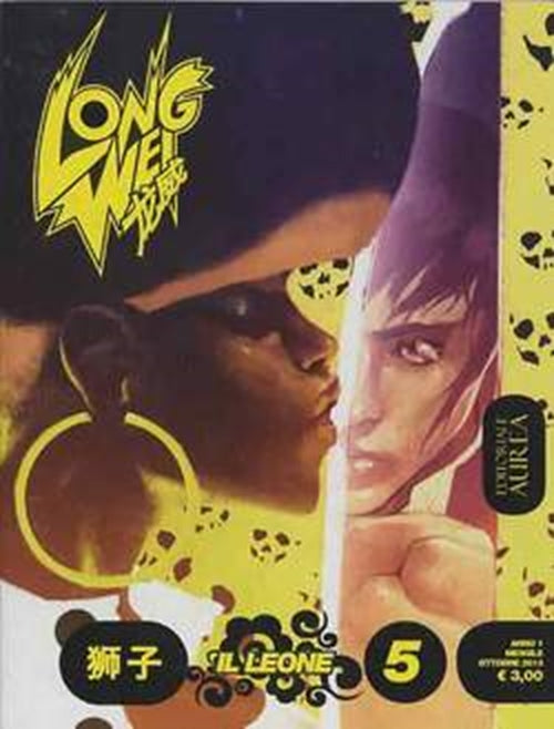 LONG WEI 5