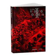 UNDYING
