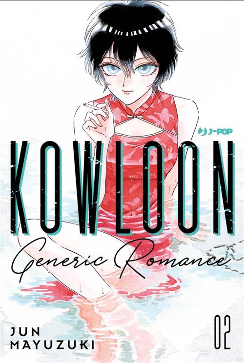 KOWLOON GENERIC ROMANCE 2