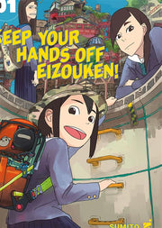 KEEP YOUR HANDS OFF EIZOUKEN! 1