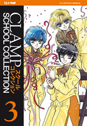 CLAMP SCHOOL COLLECTION 3: CLAMP SCHOOL DETECTIVE 1
