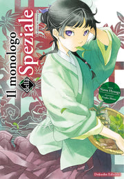 IL MONOLOGO DELLA SPEZIALE - LIGHT NOVEL VOL.1 - PRIMA RISTAMPA