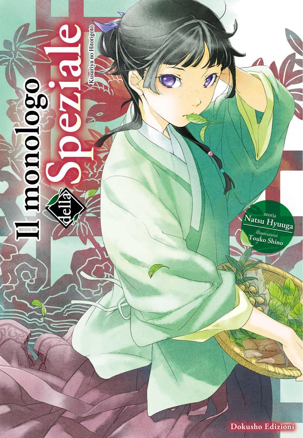 IL MONOLOGO DELLA SPEZIALE - LIGHT NOVEL VOL.1 - PRIMA RISTAMPA