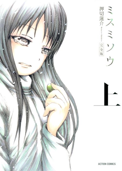 MISUMISO - ANEMONE EPATICA 1