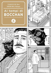 AI TEMPI DI BOCCHAN PERFECT EDITION VOL.5 - VARIANT