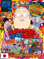 SAIKO JUMP 2 (2025) - DRAGON BALL SUPER GALLERY 42/42 + CARD ONE PIECE + CARD YU-GI-OH! + CALENDARIO & STICKERS SAKAMOTO DAYS - EDIZIONE GIAPPONESE