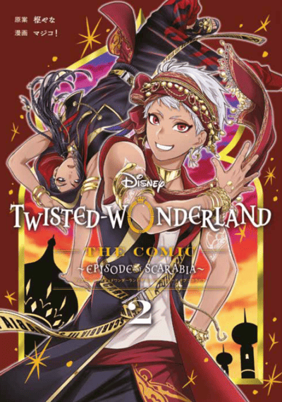TWISTED WONDERLAND - IL MANGA: BOOK OF SCARABIA 2