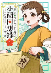 I DIARI DELLA SPEZIALE - XIAOLAN’S STORY VOL.1