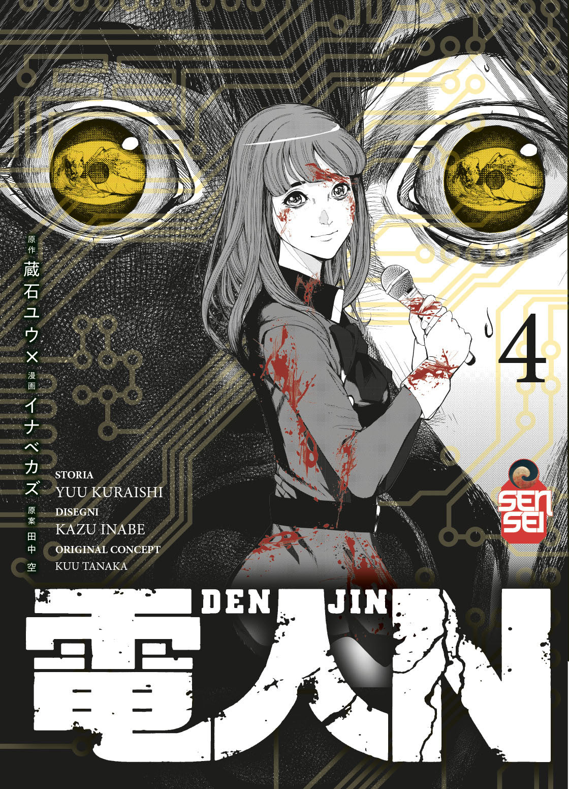 DENJIN N VOL.4
