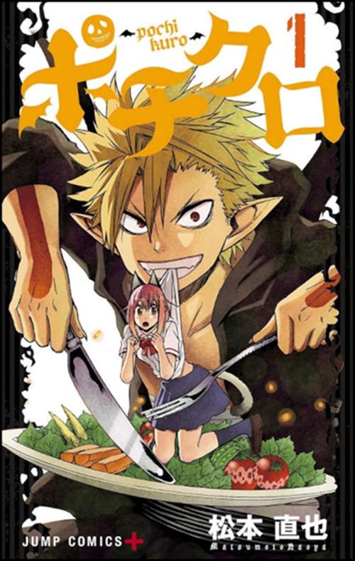 POCHI & KURO VOL.1 (DI 4)