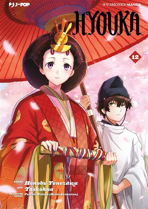 HYOUKA 12