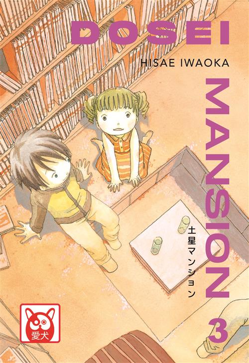 DOSEI MANSION 3