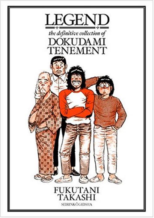 LEGEND DOKUDAMI - IL VAGABONDO DI TOKYO