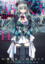 MAGICAL GIRL SPEC-OPS ASUKA 14