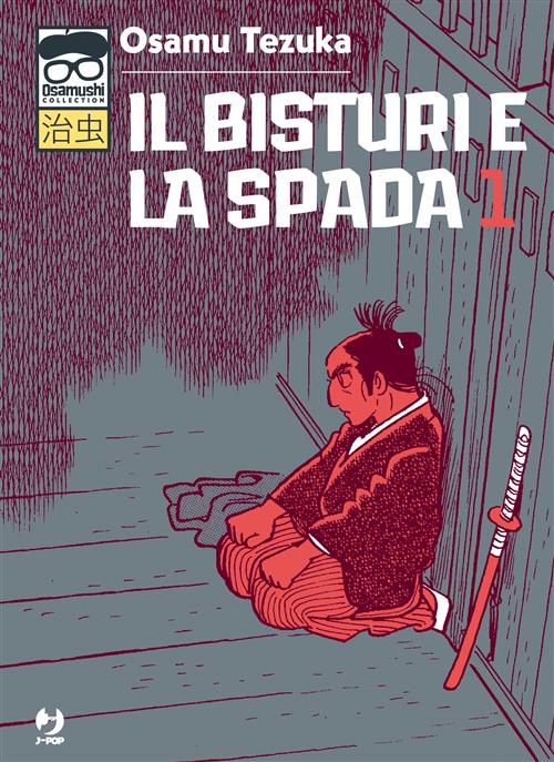 IL BISTURI E LA SPADA 1 (JPOP)