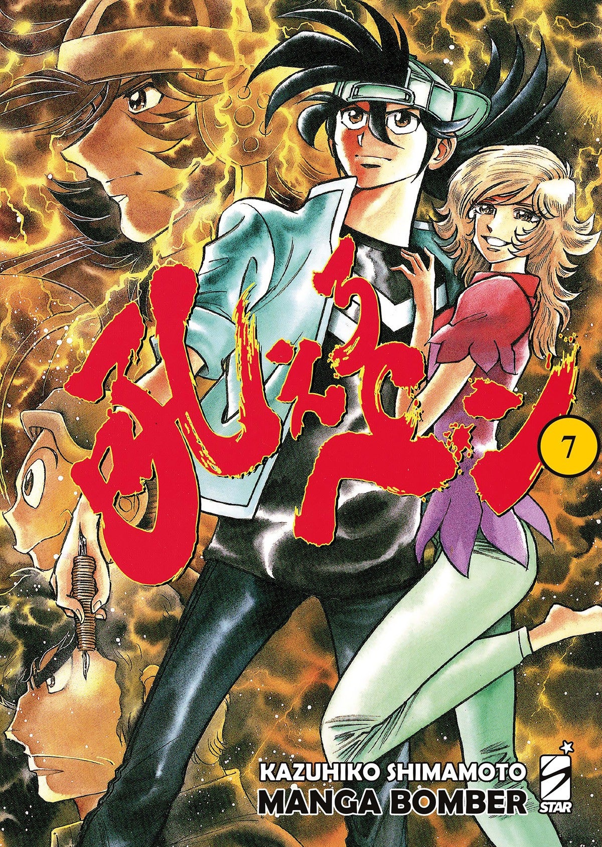 MANGA BOMBER NEW EDITION VOL.7