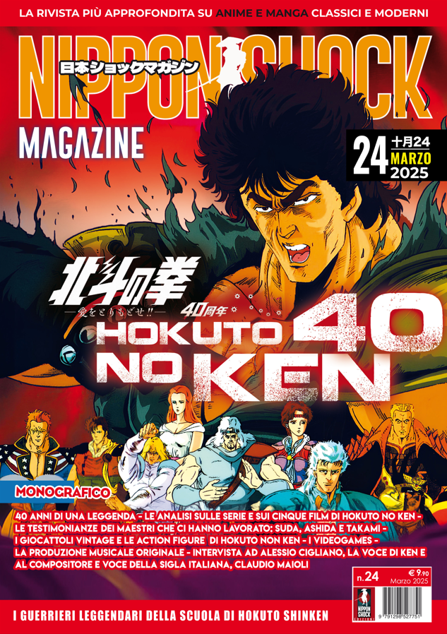 NIPPON SHOCK MAGAZINE 24