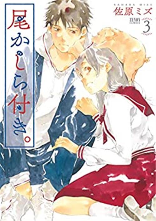 COSI' COME SEI - OKASHIRATSUKI 3