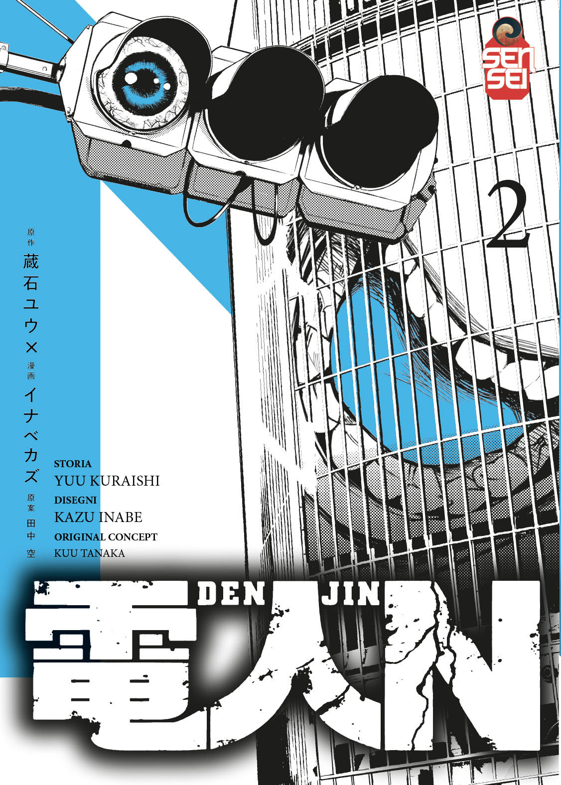 DENJIN N VOL.2